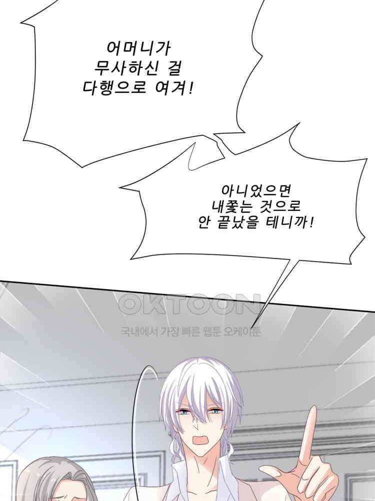 어쩌다 부부 224화 13