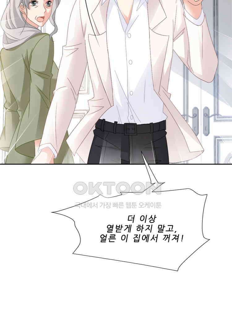어쩌다 부부 224화 14