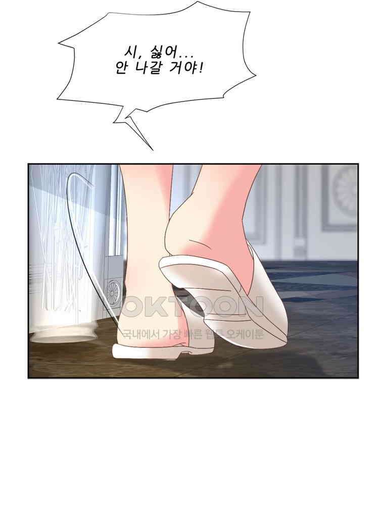 어쩌다 부부 224화 15