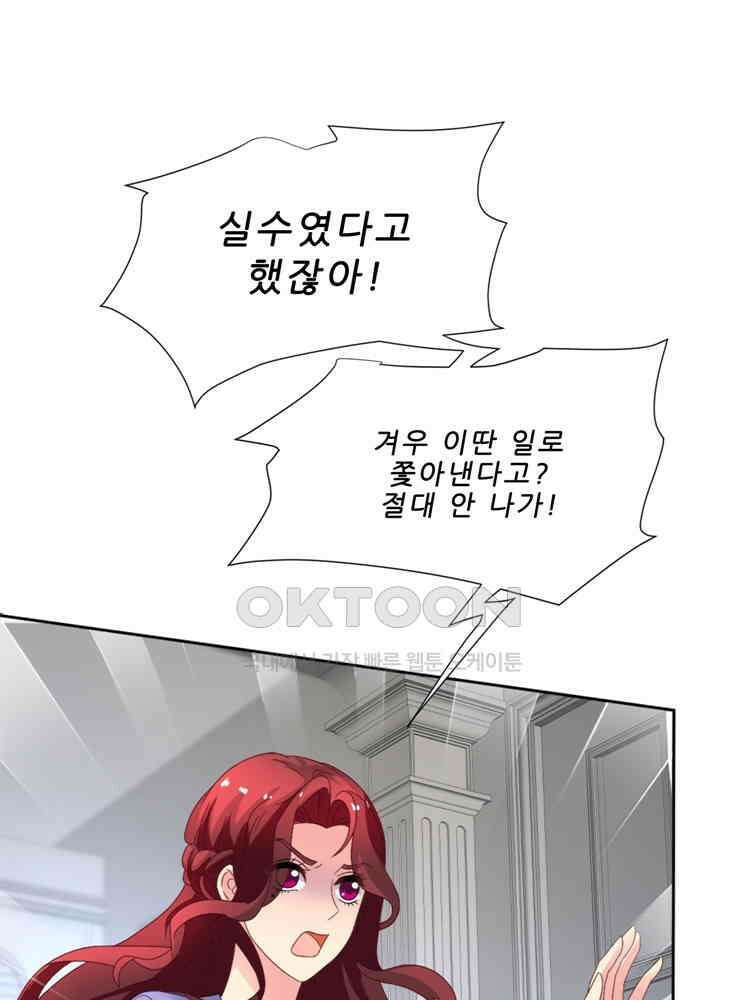 어쩌다 부부 224화 16