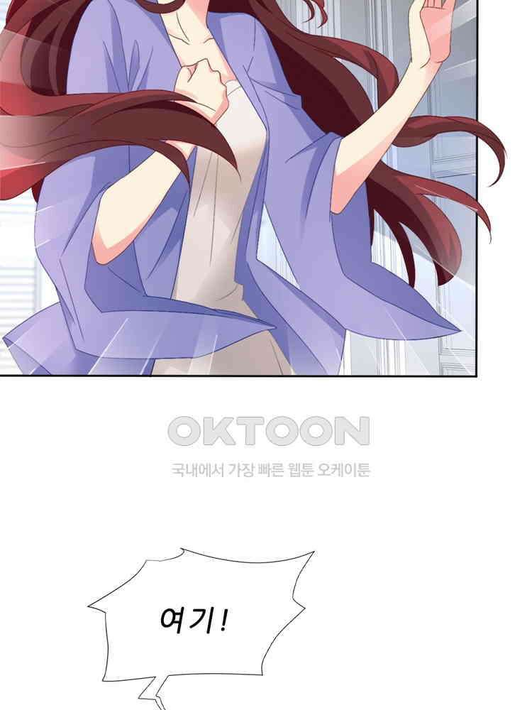 어쩌다 부부 224화 17