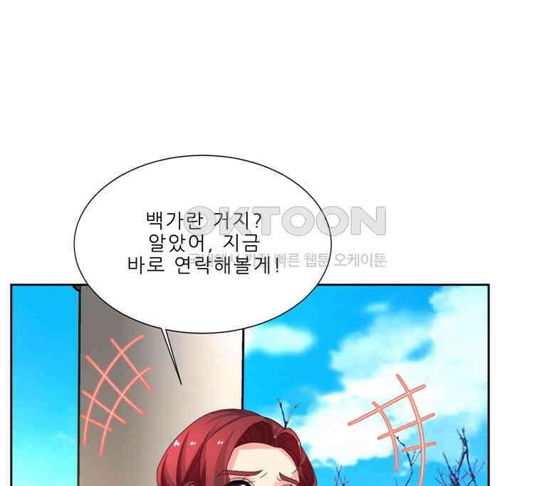 어쩌다 부부 226화 1
