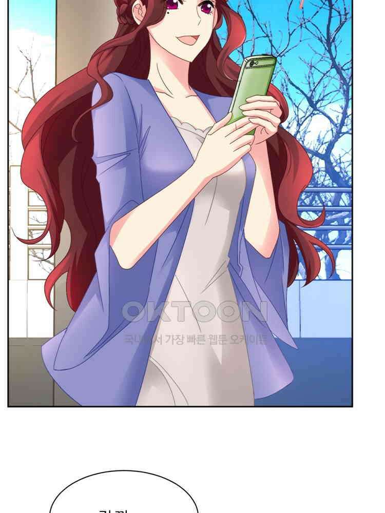 어쩌다 부부 226화 2