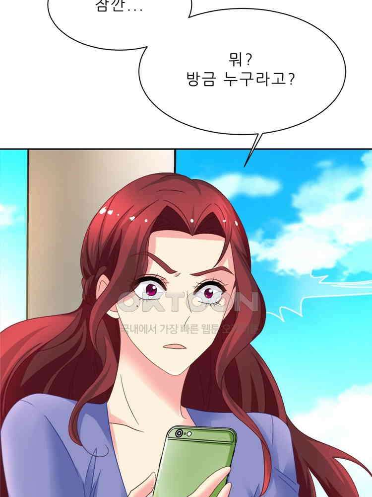 어쩌다 부부 226화 3
