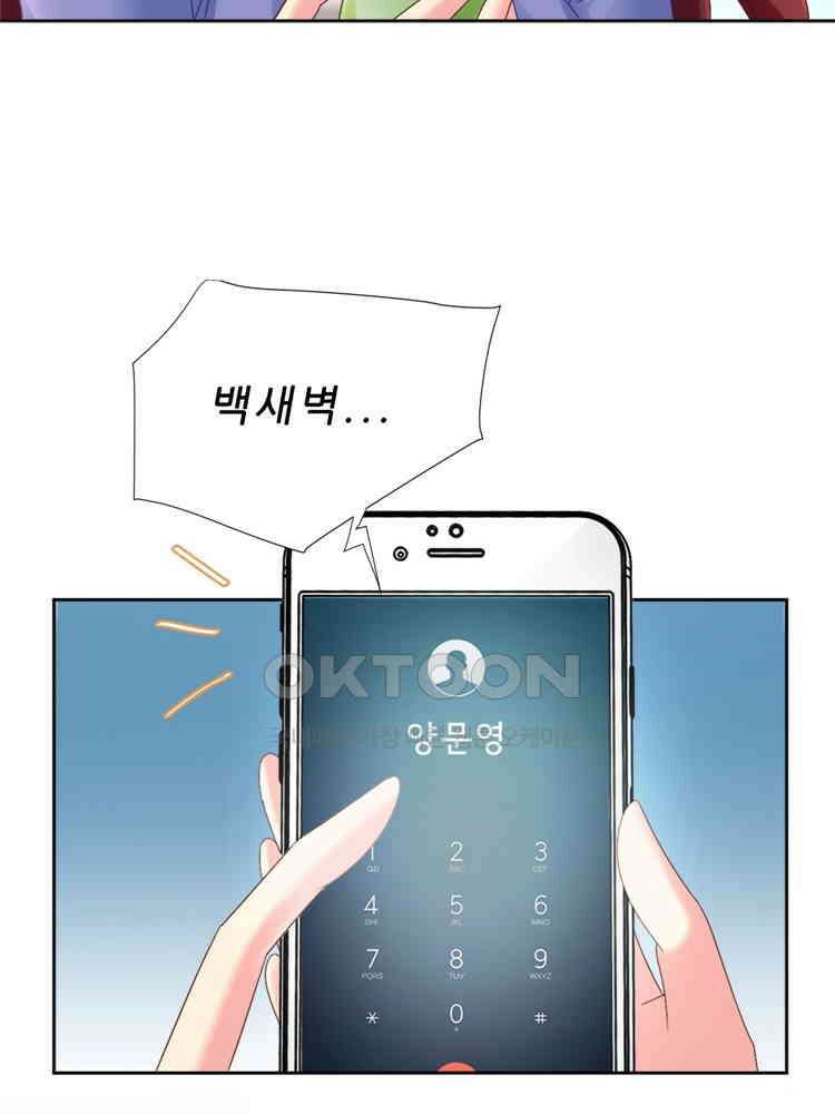 어쩌다 부부 226화 4