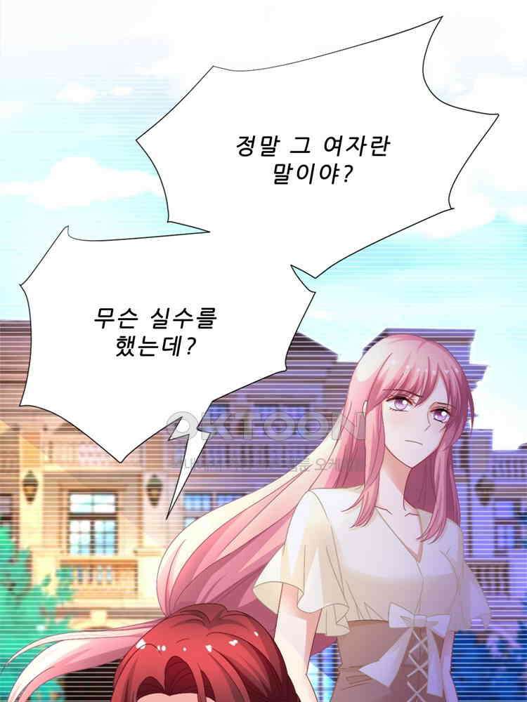 어쩌다 부부 226화 5