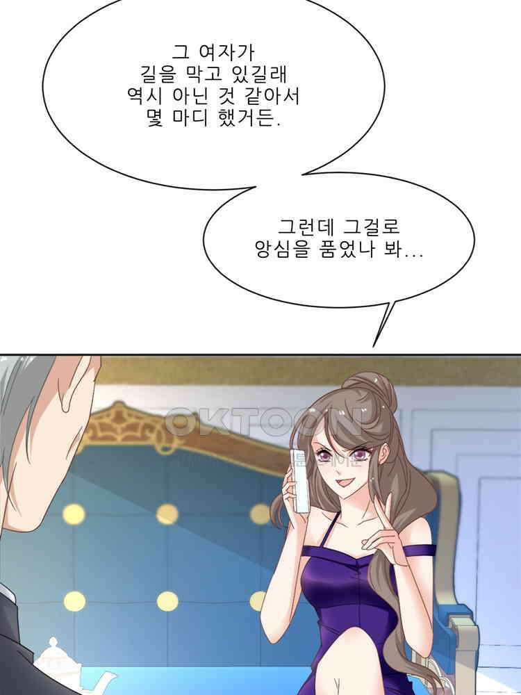 어쩌다 부부 226화 11