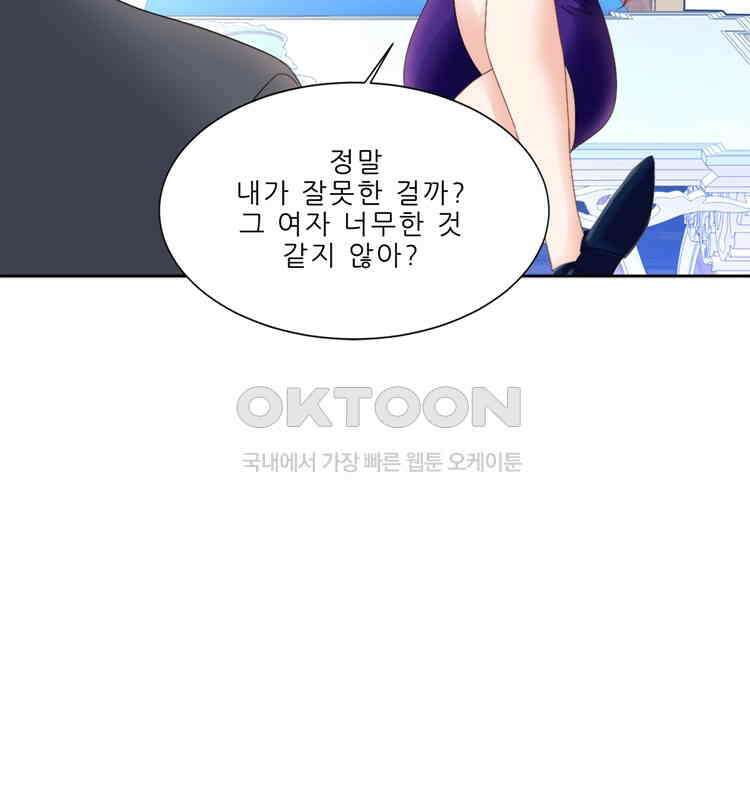 어쩌다 부부 226화 12