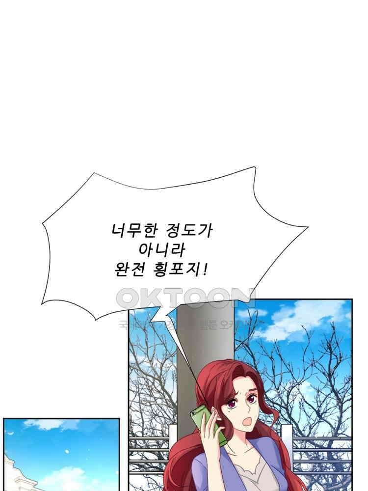 어쩌다 부부 226화 13