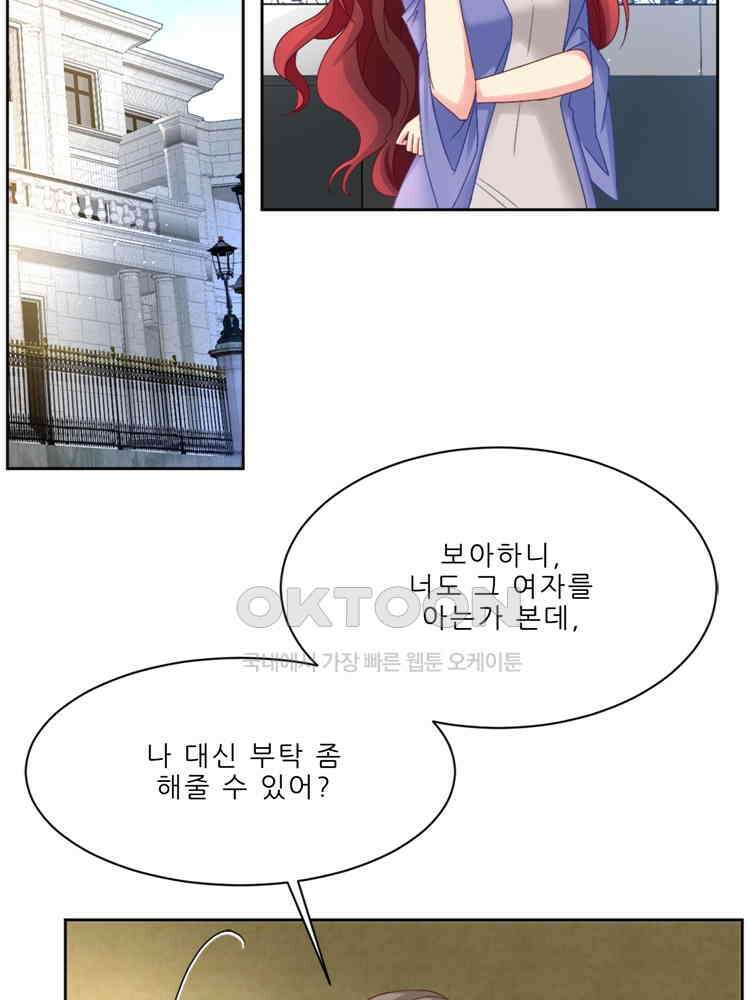 어쩌다 부부 226화 14