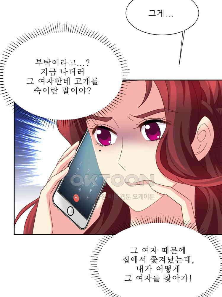 어쩌다 부부 226화 16