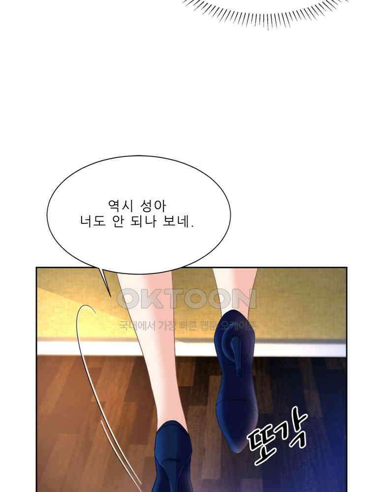 어쩌다 부부 226화 17