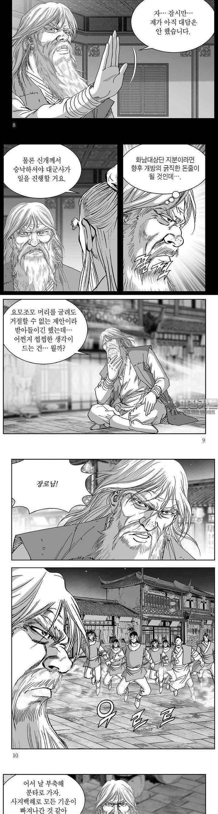 태평강호 45권 2