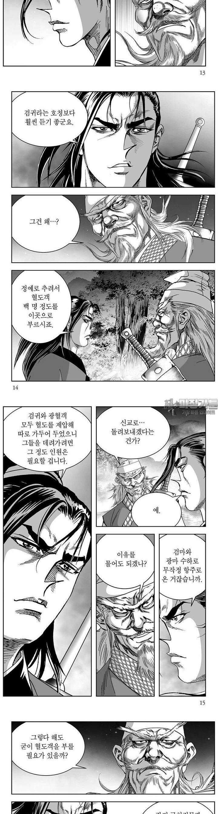 태평강호 45권 4
