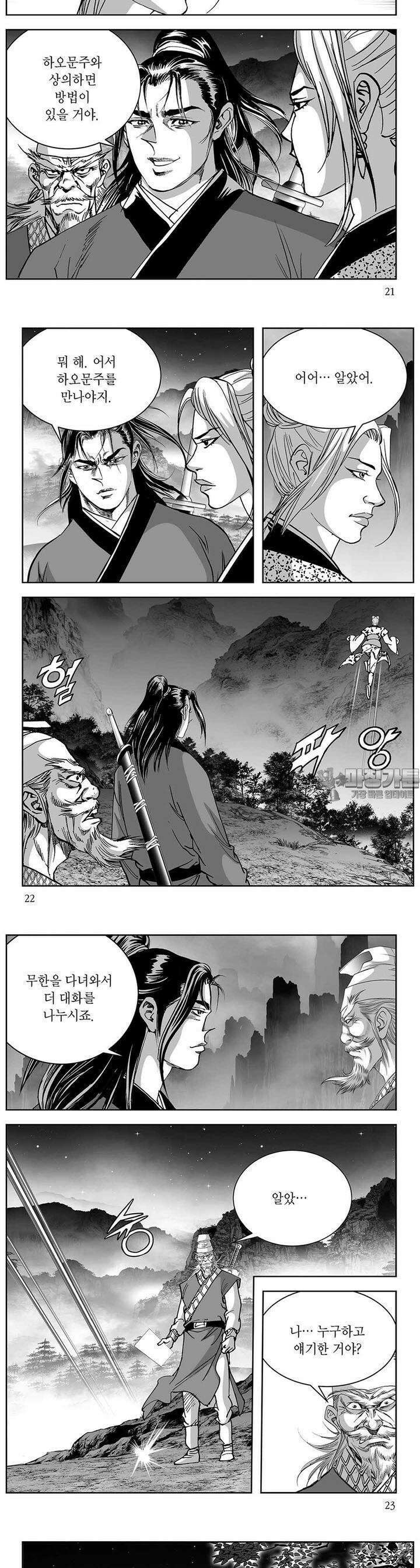 태평강호 45권 7