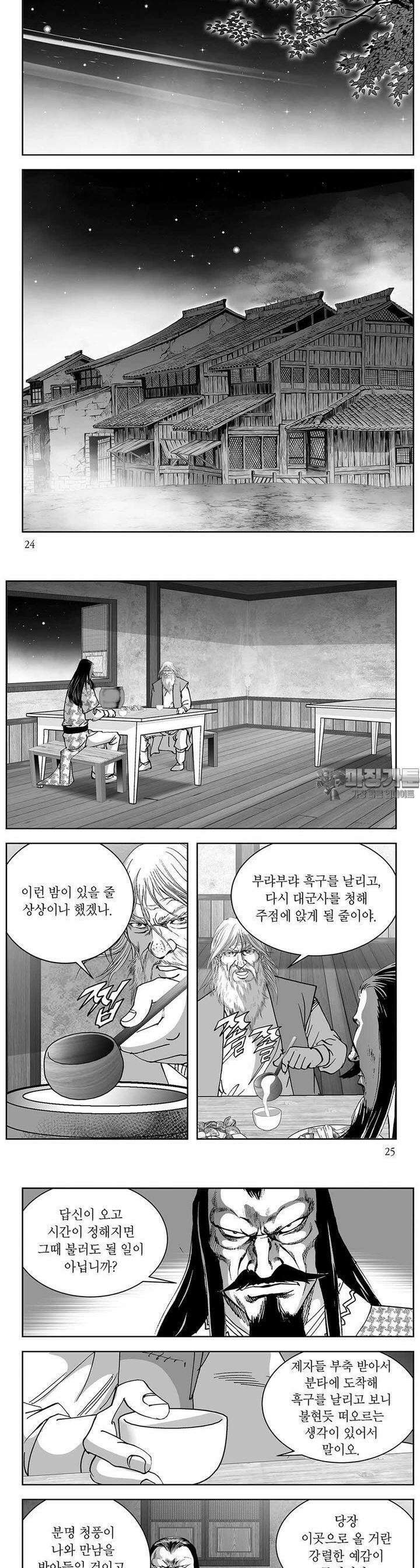 태평강호 45권 8