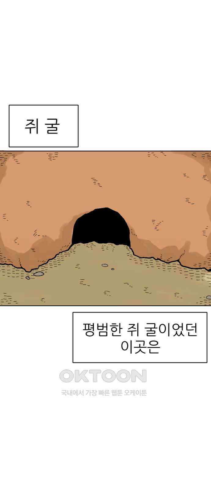 우리들의 사정 16화 똑똑한 쥐(2) 1