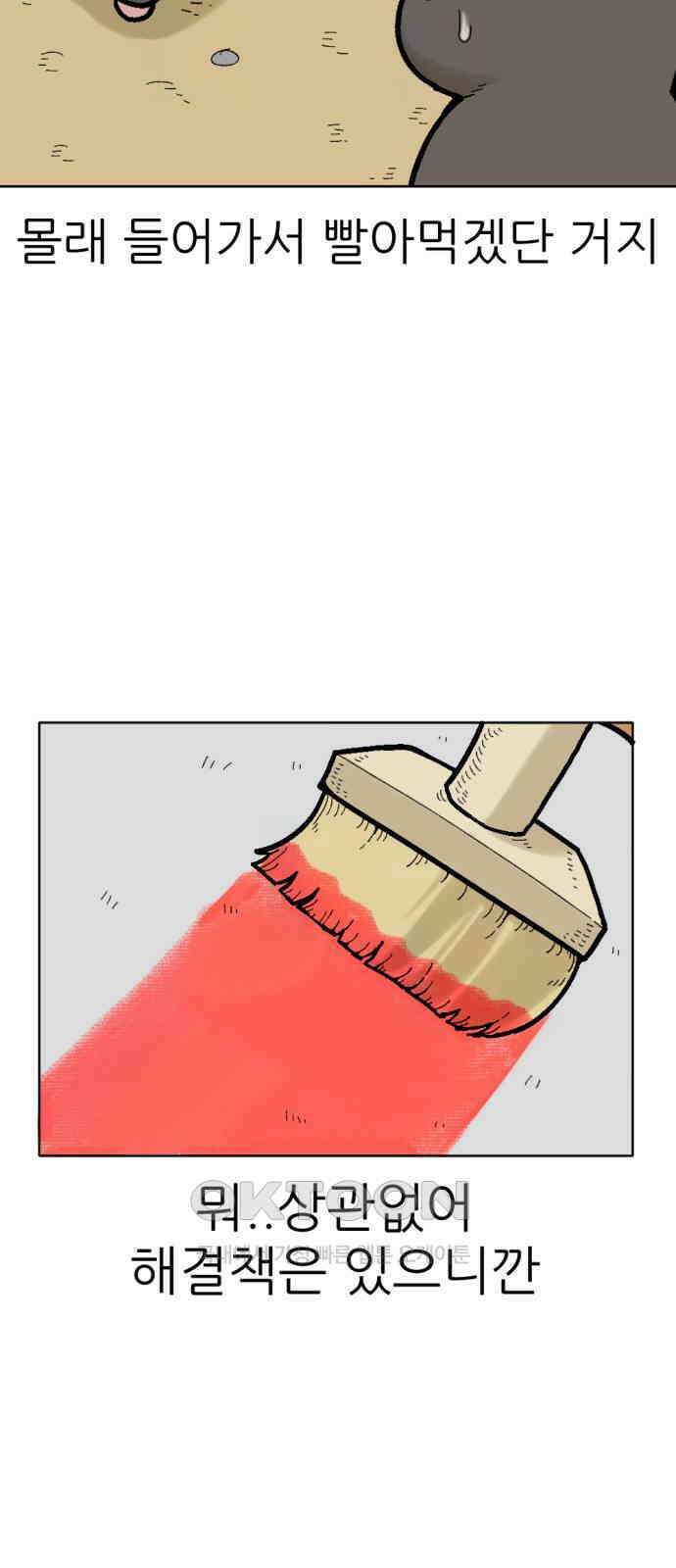 우리들의 사정 16화 똑똑한 쥐(2) 15