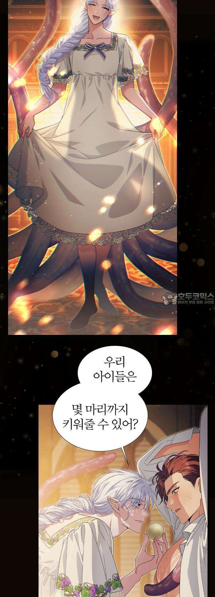 [성비단] 텐타클스 로맨틱 퀘스트 [외전 예고편] 3