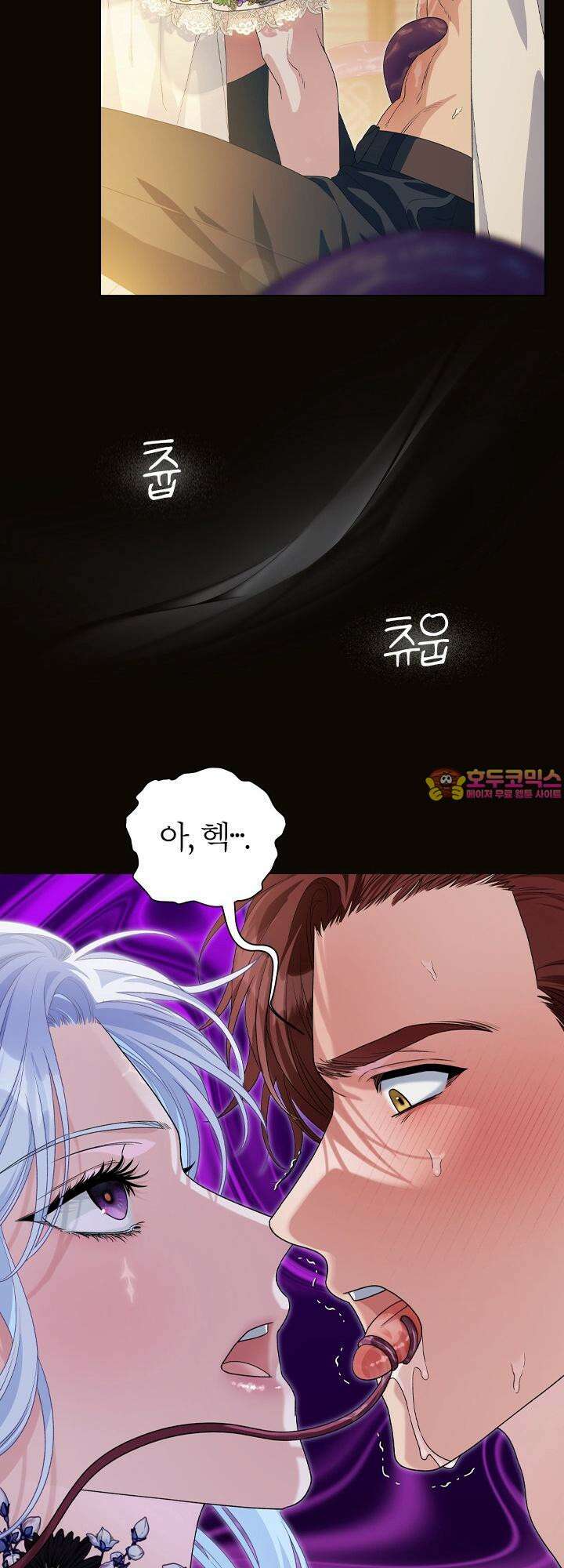 [성비단] 텐타클스 로맨틱 퀘스트 [외전 예고편] 4