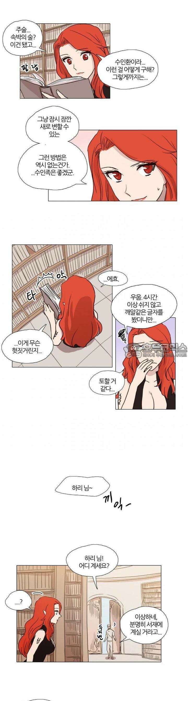 천사씨와 악마님 8화 EP5.간단한 이유(하) 2