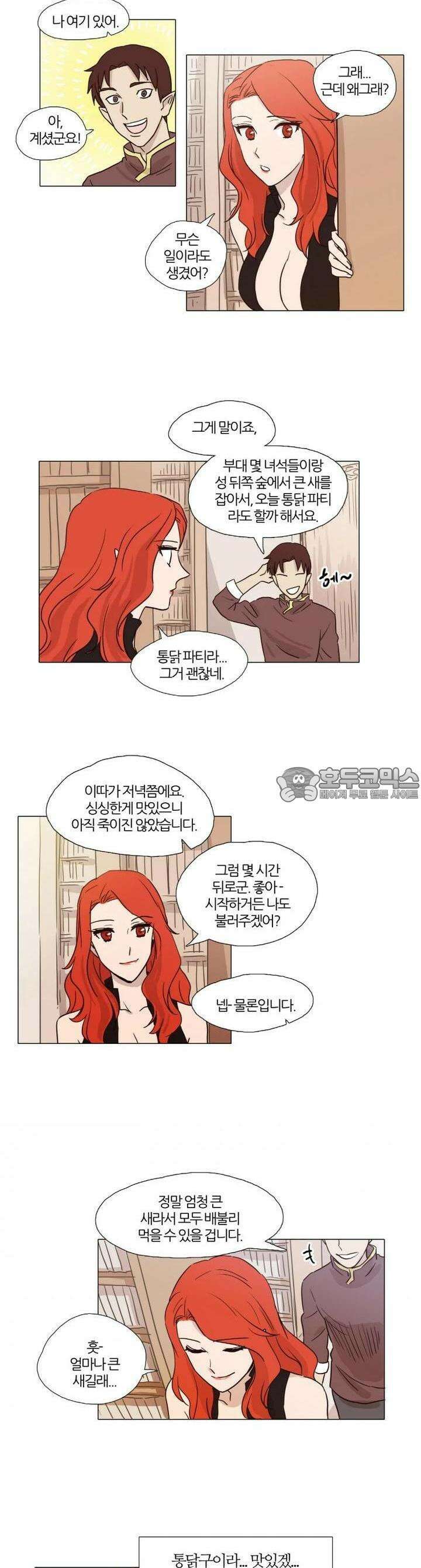 천사씨와 악마님 8화 EP5.간단한 이유(하) 3