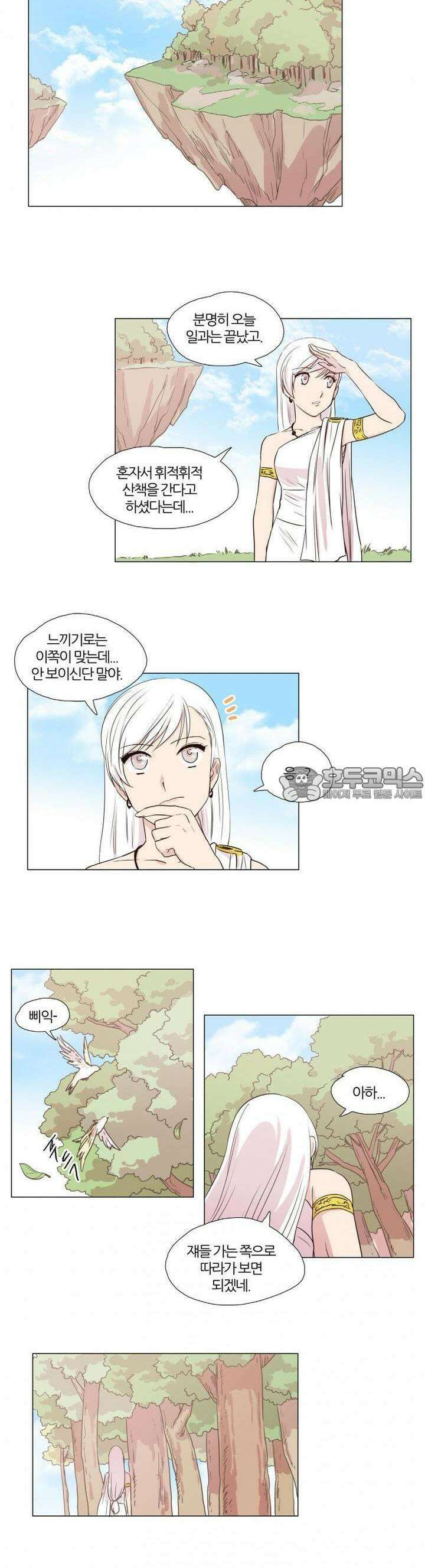 천사씨와 악마님 16화 EP7.사랑이 두근두근!(3) 2