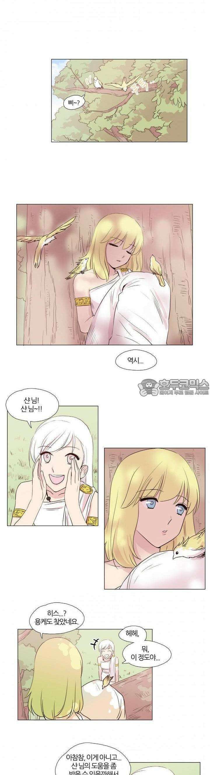 천사씨와 악마님 16화 EP7.사랑이 두근두근!(3) 3
