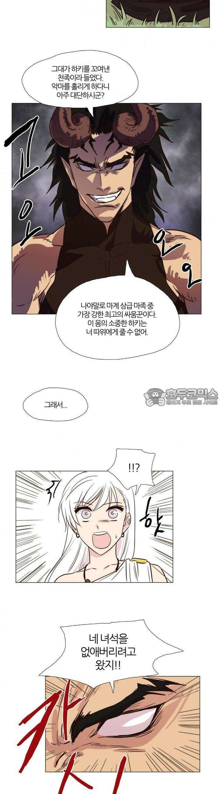 천사씨와 악마님 21화 EP8.그녀의 애인(1) 4