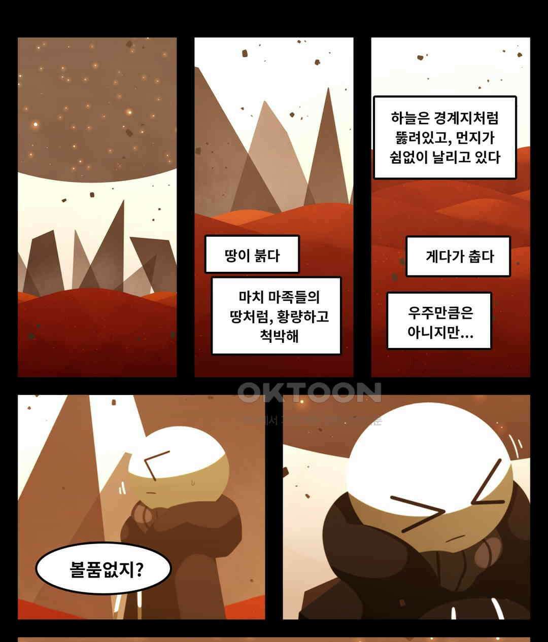 블랙보이 371화 1