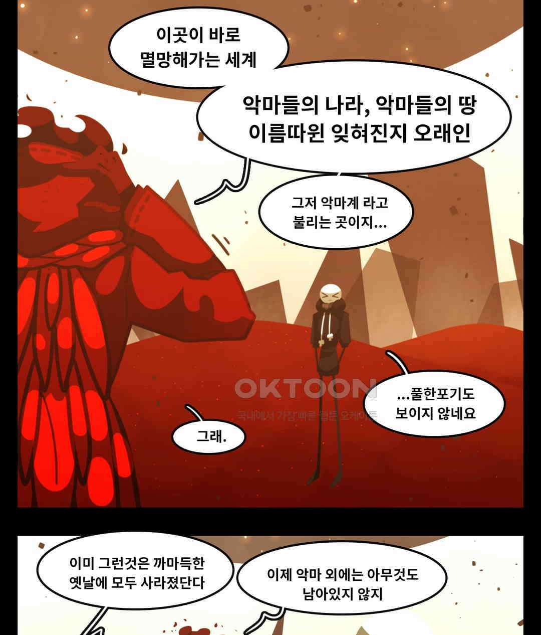 블랙보이 371화 2