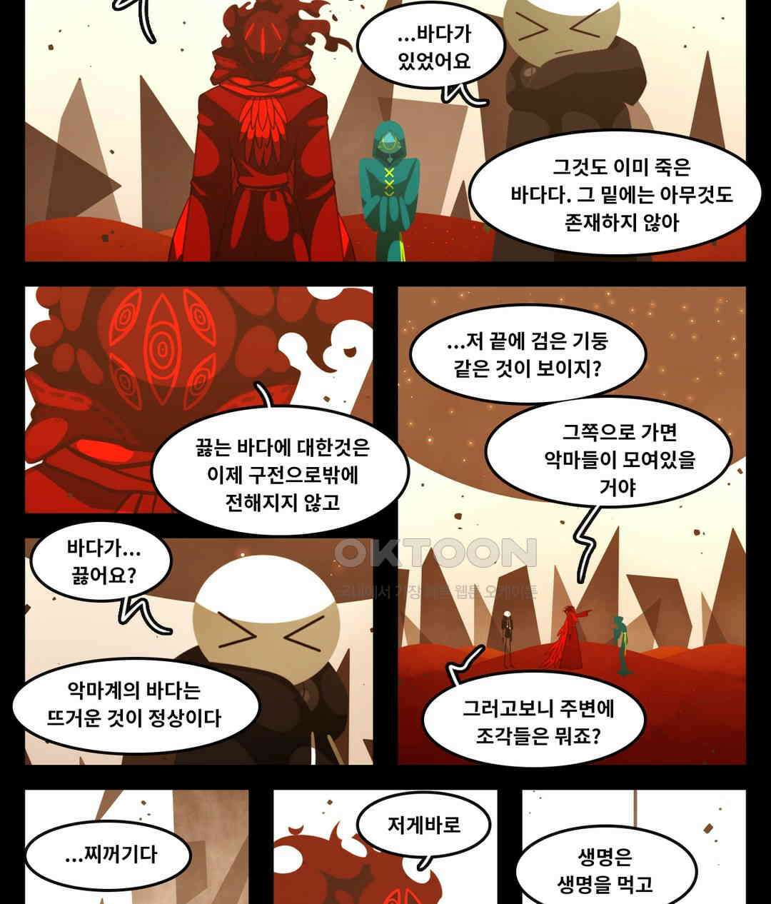 블랙보이 371화 3