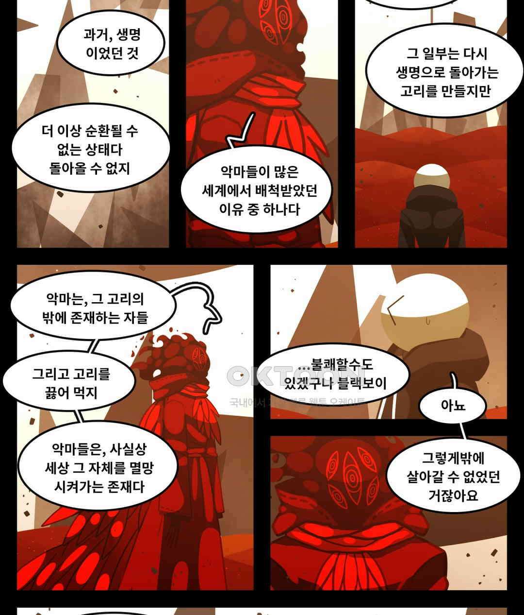 블랙보이 371화 4