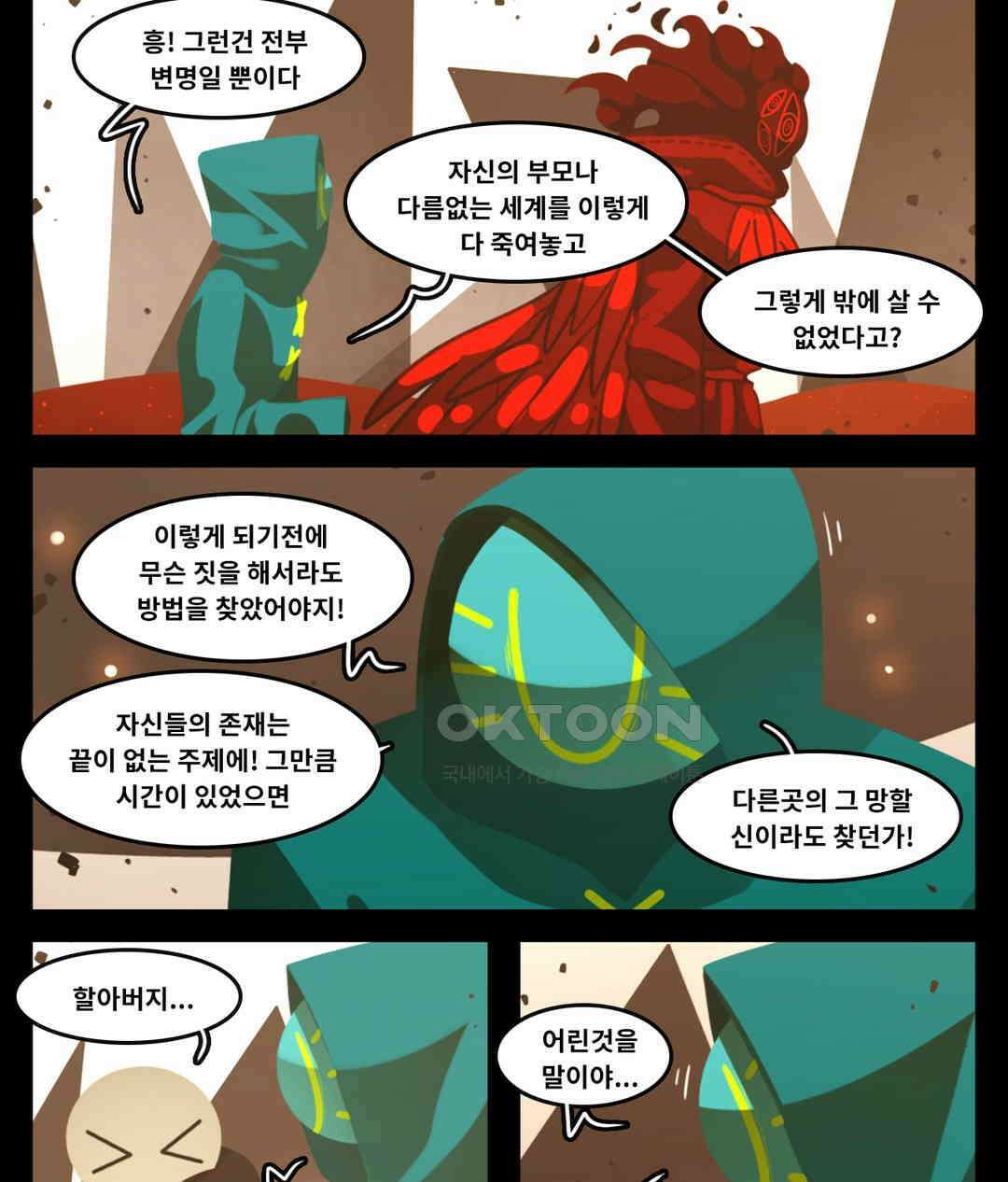 블랙보이 371화 5