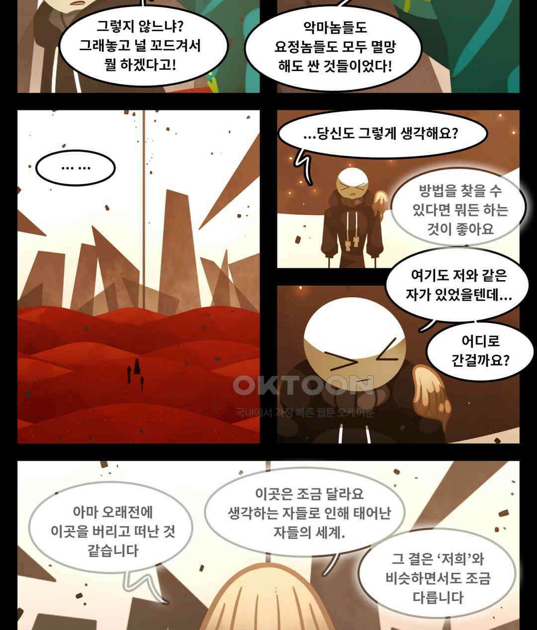 블랙보이 371화 6