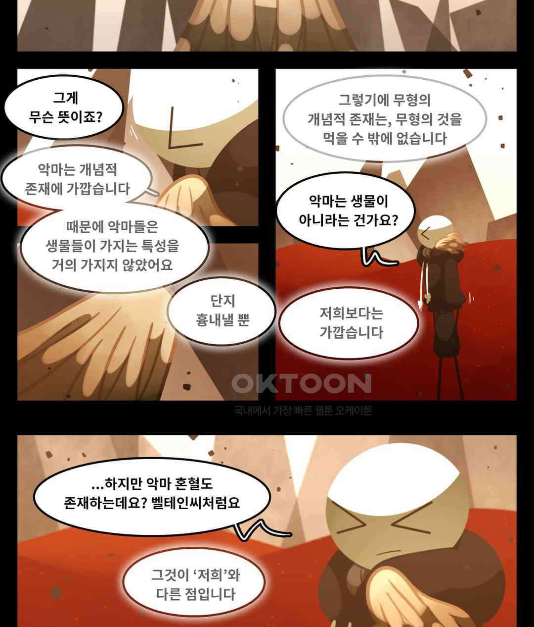 블랙보이 371화 7