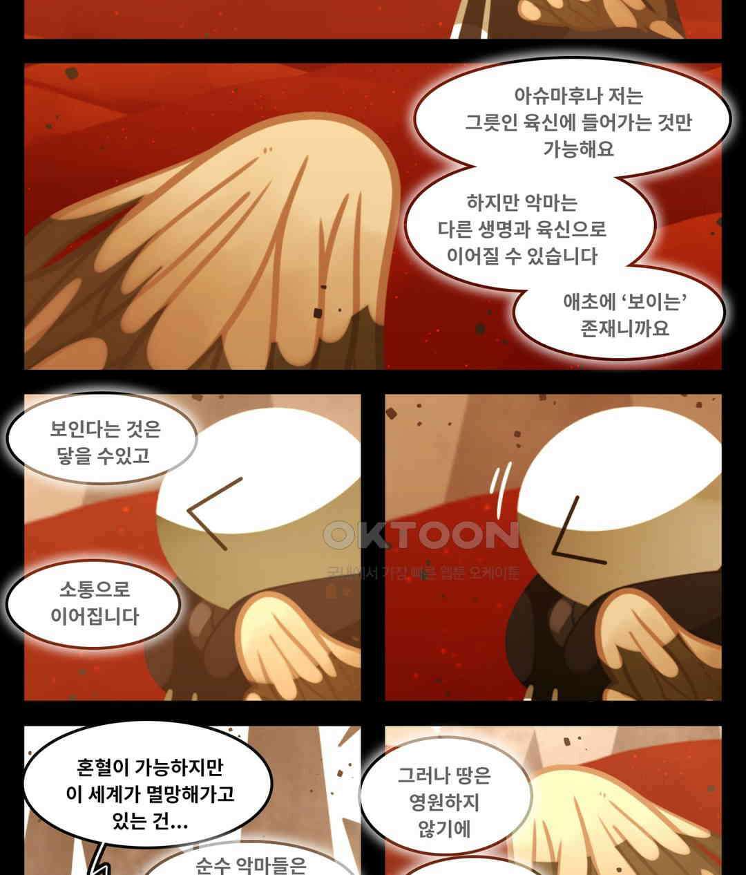 블랙보이 371화 8