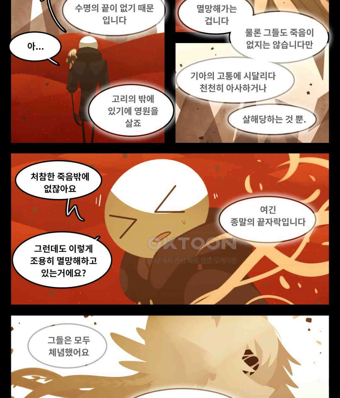 블랙보이 371화 9