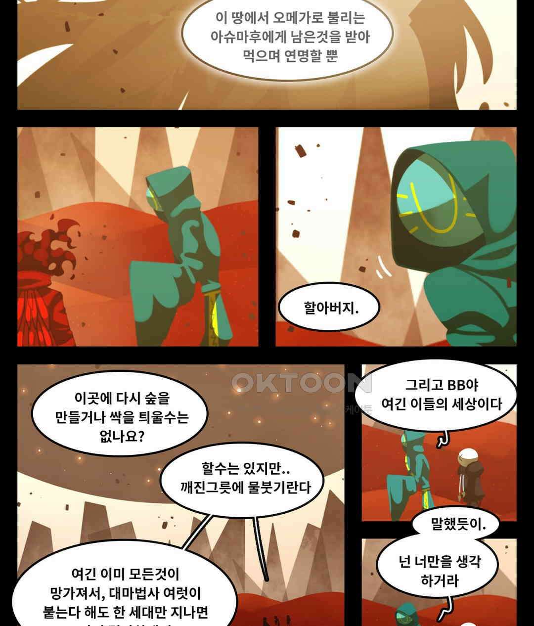 블랙보이 371화 10