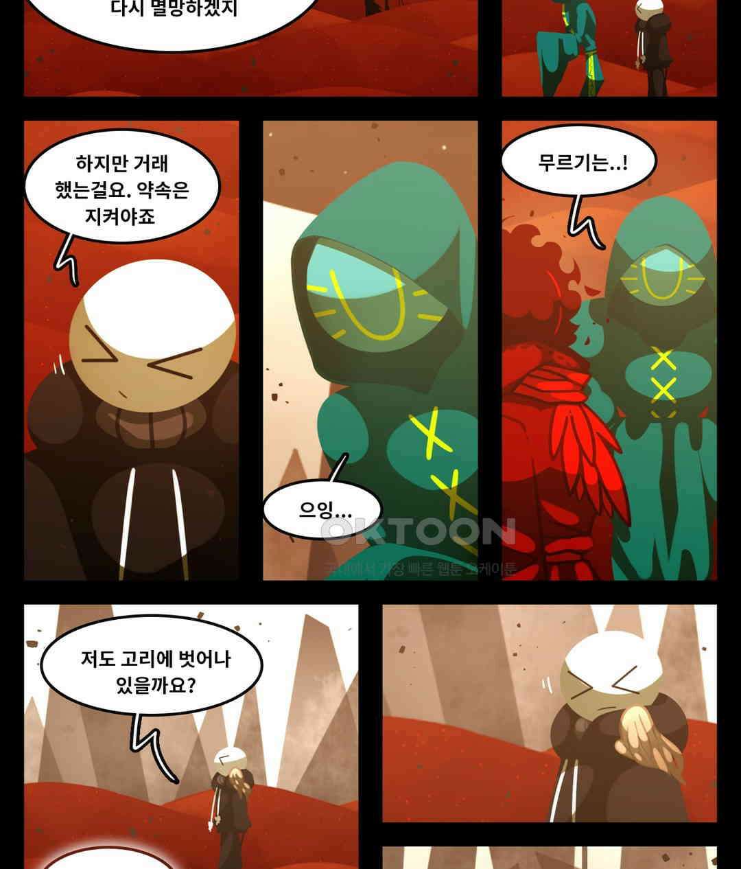 블랙보이 371화 11