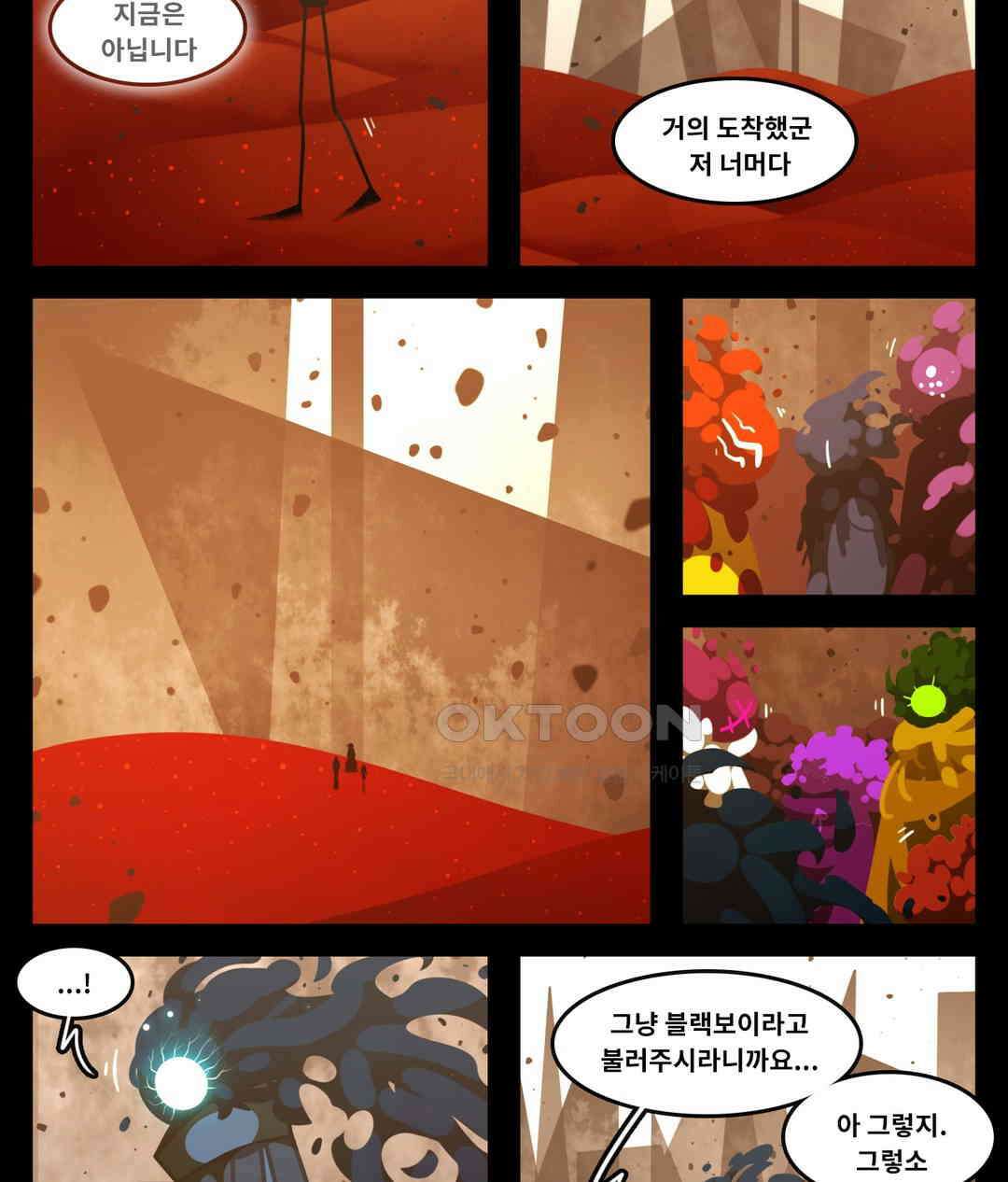 블랙보이 371화 12