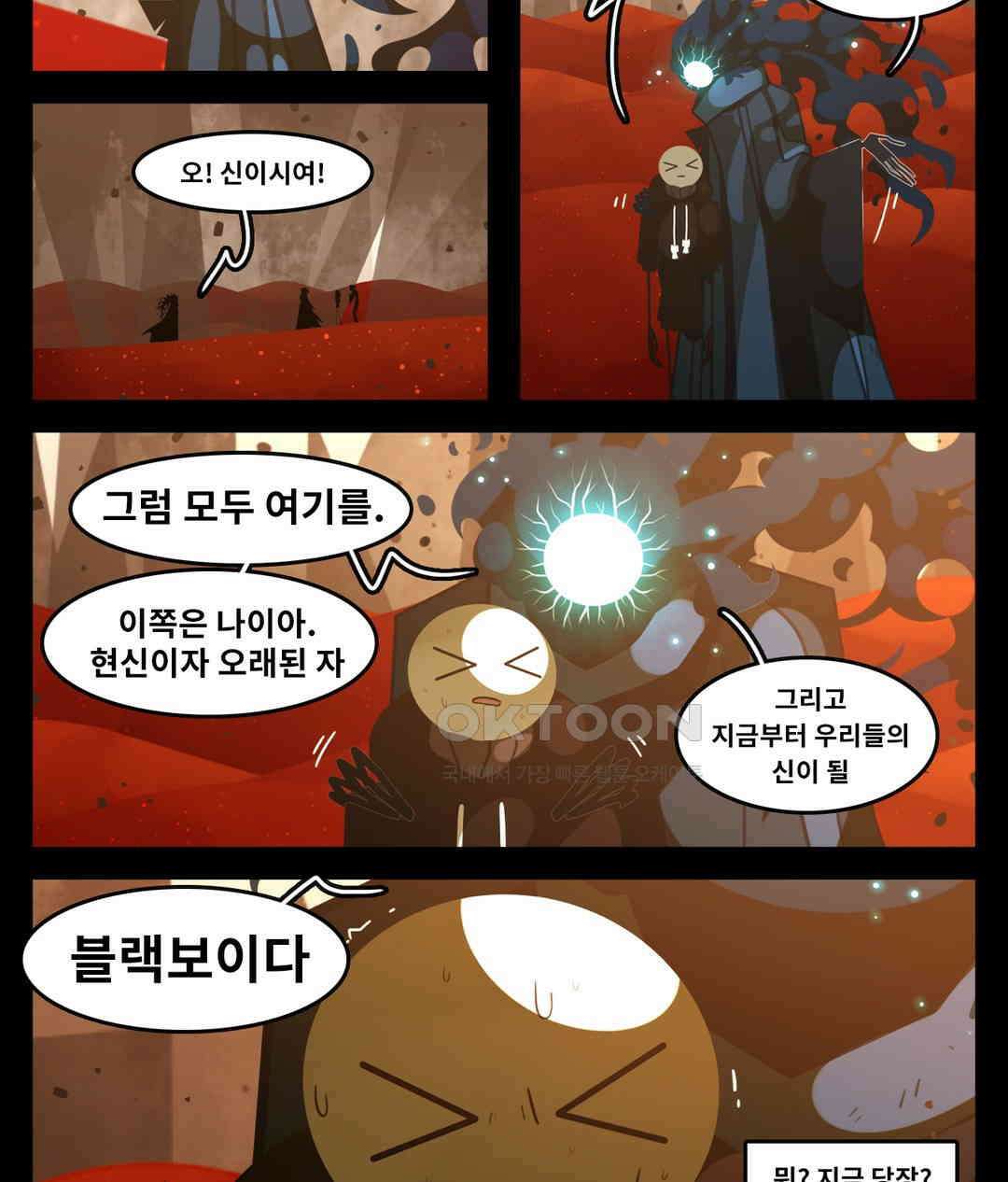 블랙보이 371화 13