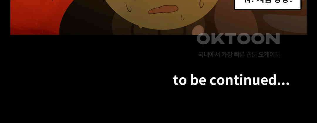 블랙보이 371화 14