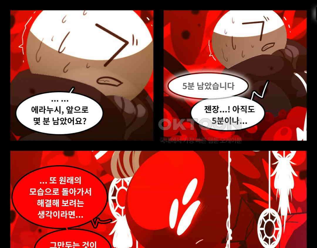 블랙보이 376화 1