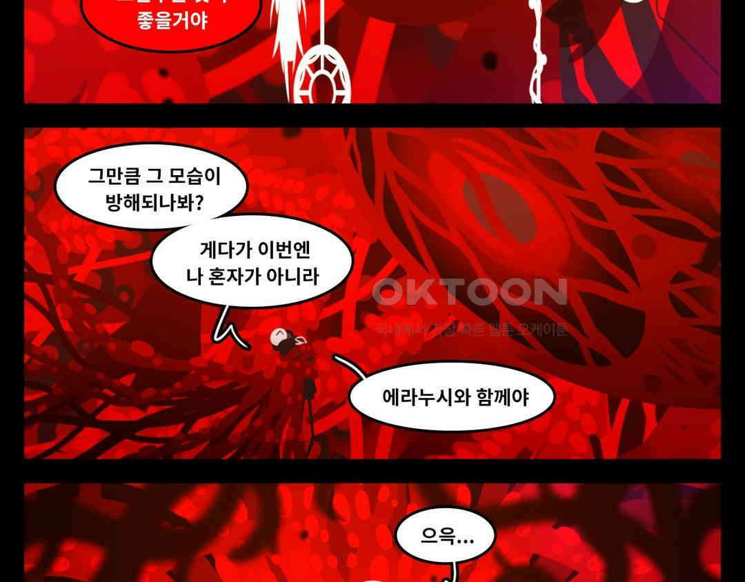 블랙보이 376화 2