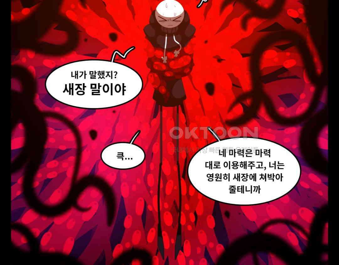 블랙보이 376화 3