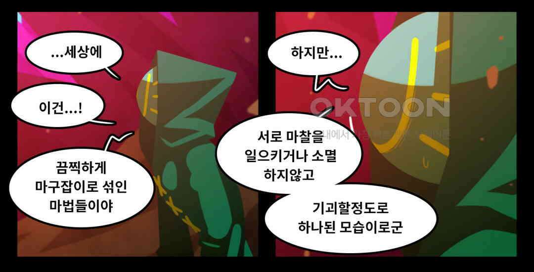 블랙보이 385화 7