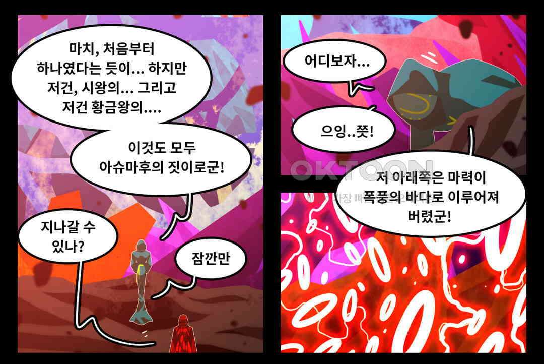 블랙보이 385화 8
