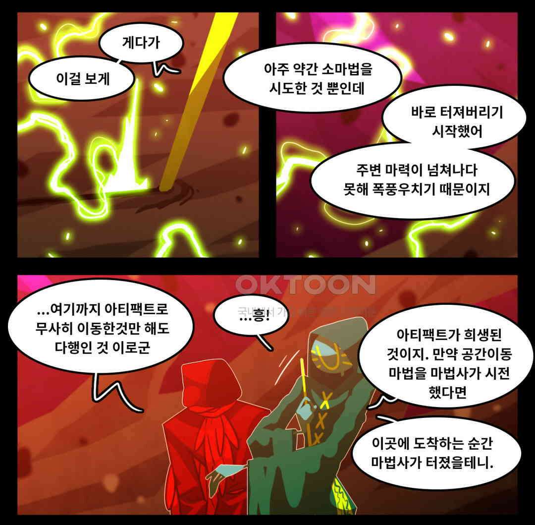 블랙보이 385화 9