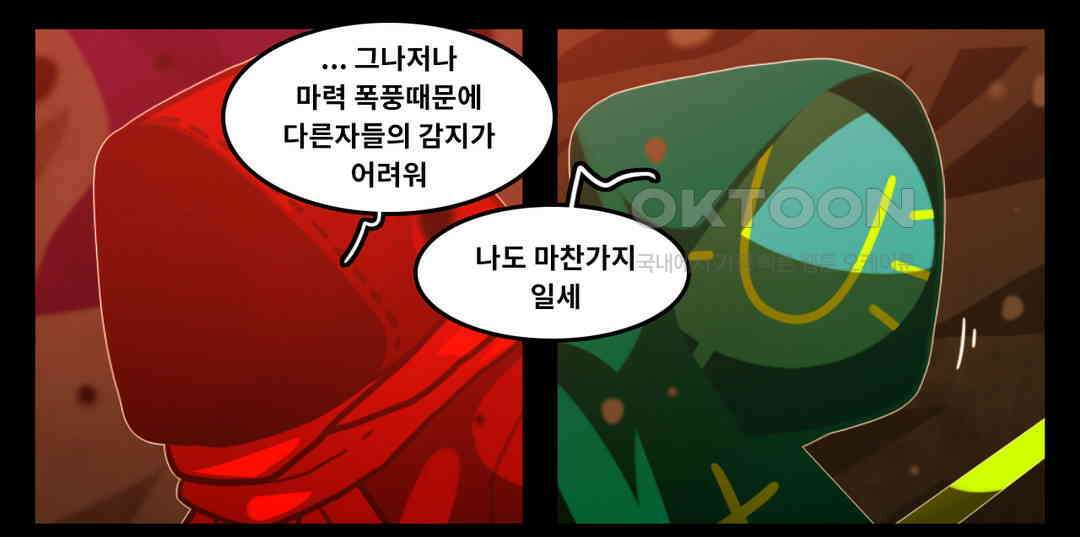 블랙보이 385화 10